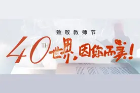 “折腾”校长陈刚：站好最后一班岗，让天府七中焕发“二次生命”图片