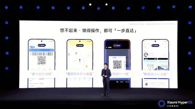 小米发布超级岛，能用 iPhone 回微信