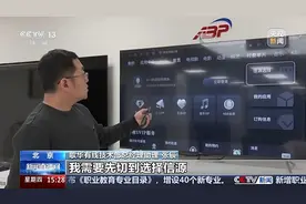 看电视不用调来调去！三模通用遥控器有哪些新功能？图片