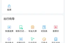 12306上线新功能！今起预约！图片