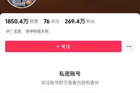 小米高管王腾因泄密被辞退，其抖音账号设为私密快手被封禁图片