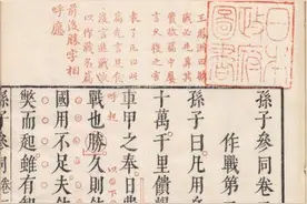 尹世尤：《孙子兵法》与《三十六计》图片