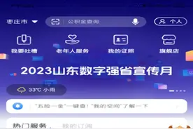 手机“亮证” “数字”补卡，只为您更方便！山东移动枣庄分公司便民服务纪实图片