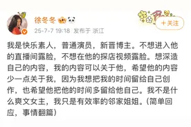 “椰树女神”徐冬冬回应与尹子维吵架：“想深造自己的内容，希望他把时间多留给自己”图片