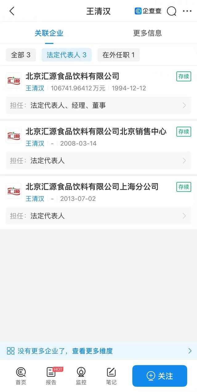 “抢公章、断工资、挪巨款”，汇源控制权争夺陷入罗生门