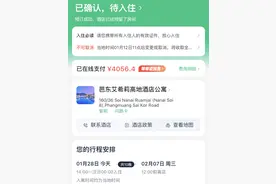 预订寒假泰国酒店后查不到订单被拒绝入住？同程：将协商解决图片