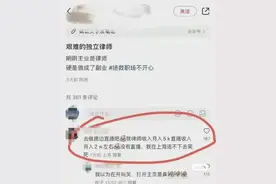 观澜亭｜女律师热舞直播遭举报：流量时代，个人IP不能“解绑”职业操守图片