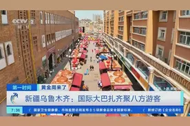 日均客流量近10万人次！新疆国际大巴扎齐聚八方游客图片
