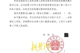 九旬老汉赠保姆200万案宣判：保姆返还全部钱款及利息图片