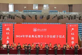 湖北工程学院2024年毕业典礼暨学位授予仪式隆重举行图片