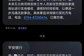 新买的手机号频频收到催债信息，银行：已采取措施图片