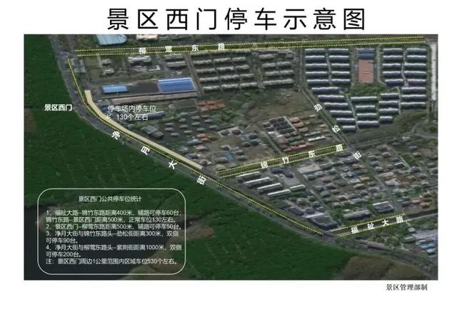 安全游园 文明游园 畅享生态之美