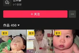 千万粉丝的4岁小网红“瑶一瑶小肉包”已停更一个月，掉粉超12万图片