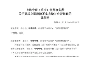 汽车风阻系数被质疑造假，阿维塔发律师函：要求博主立即删帖，道歉声明连续置顶三十日图片