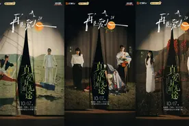 《再见爱人4》10月17日开播，黄圣依、杨子加盟图片