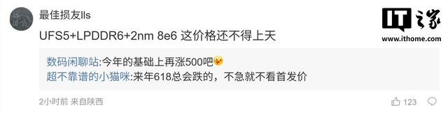 骁龙下一代旗舰芯片前瞻：基于台积电N2p工艺，架构有调整