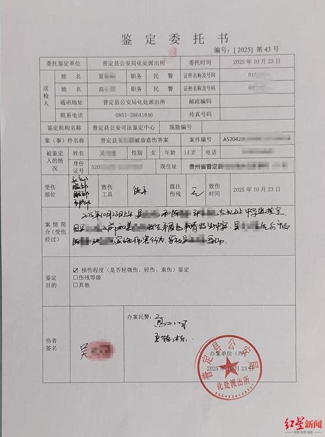 贵州14岁女生被同学家长带人打重伤 副校长全程看着未阻止