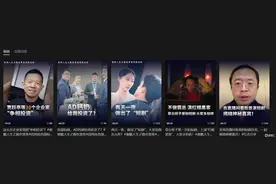 剧情狗血，周鸿祎短剧“含祎量”低热度高图片