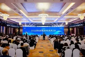 2024件杂货国际物流发展大会在烟台举行图片