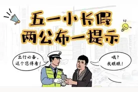 “五一”假期滨州新增5处临时停车场！图片