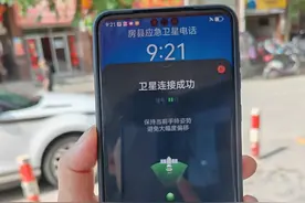手机直连卫星：天通卫星通信走近大众生活图片