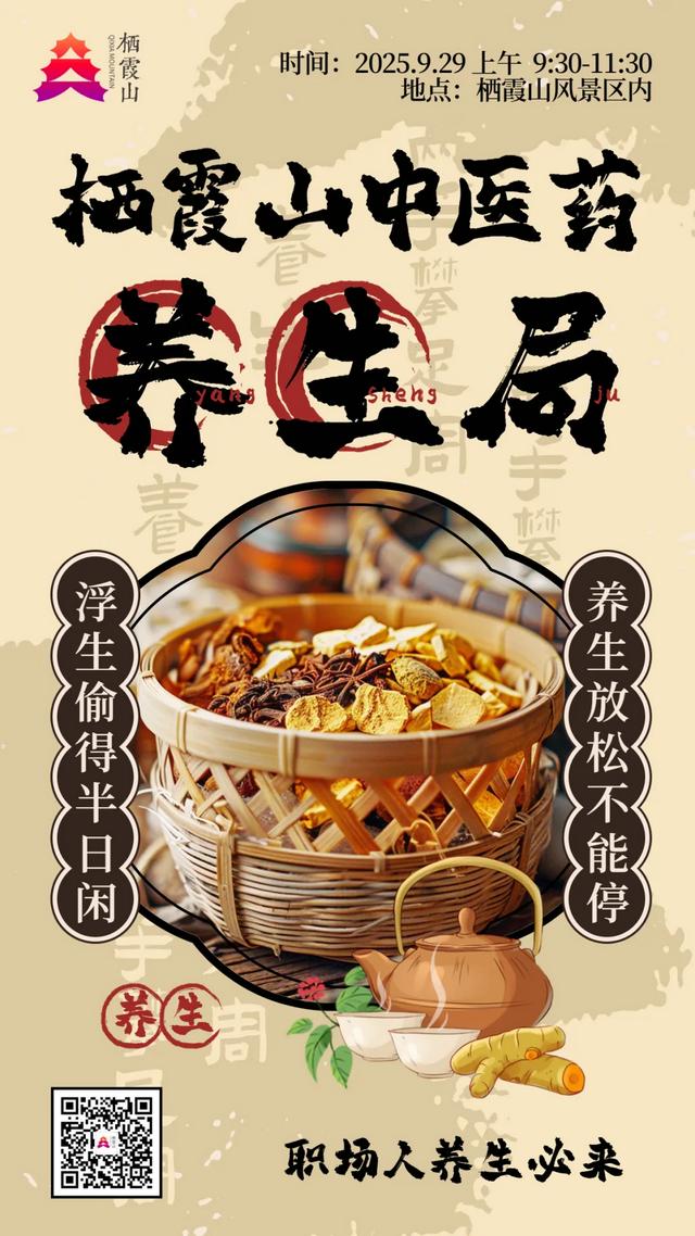 9月29日绝密剧透：爬山不花钱，医院专家号也不花钱？