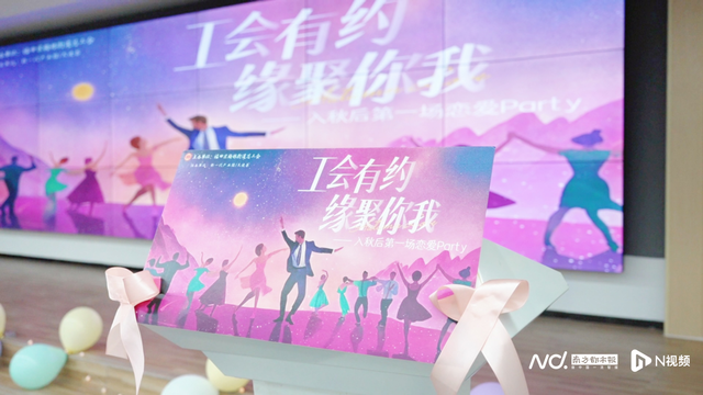 甜度超标！来福田梅林入秋后的第一场恋爱PARTY