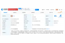中石化等在陕西成立新能源开发公司图片