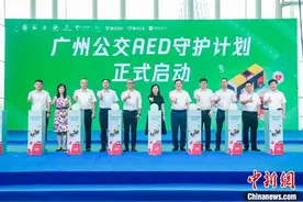 广州首批100台公交车装备AED 构筑急救安全防线图片