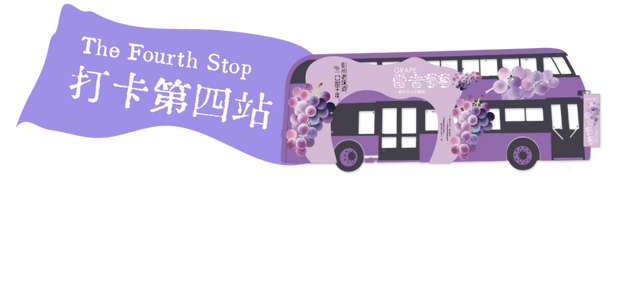 葡萄界的迪士尼！雷音葡萄快闪开幕，这场城市田园采摘狂欢只为你来