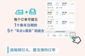 学生可提前20天预约购票！详细操作流程→图片