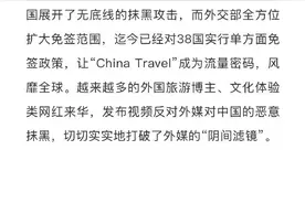 玉渊谭天丨独家解读：两会外长记者会的三个细节图片