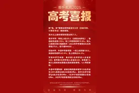 高考分数线一出，浙江这所学校火了！今年仅招182人图片