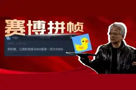 Steam只卖29元的网红“拼好帧”软件，一夜间让多少残疾显卡飞升50系“卡皇”？图片