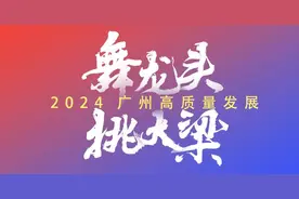 变化在身边｜广州外卖小哥：去年跑单超12000单图片