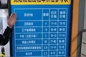 速看！沈阳北站有新变化！图片