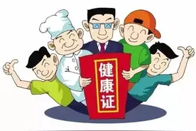 同仁体检可以办理健康证啦！图片