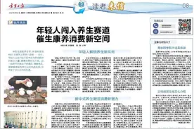 民生关注 | 年轻人闯入养生赛道 催生康养消费新空间图片