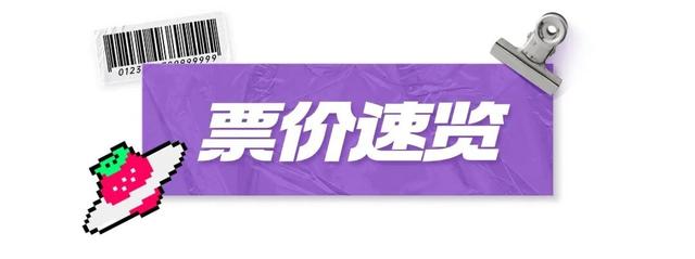 中山草莓音乐节，今日11时开票！丨早读中山