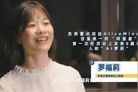 雷军千万年薪聘用的95后女生罗福莉履历：AI天才少女曾表示不希望被神化图片