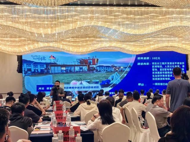 聚焦省旅发大会|张家口携后奥运文旅成果、重点招商项目精彩亮相