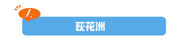 近百场活动！“十一”假期，会玩的人都往翔安跑！