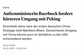 德国外长呼吁对中国采取“更强硬态度”图片