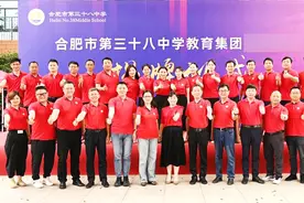 合肥市第三十八中学教育集团：人在中央 成长至上图片