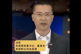 央视网党委书记、董事长，央视频公司总经理【过彤】：品质华章，和力生光。用创作点燃生命，用精品奉献人民，这是新时代广电人的郑重承诺，也是总台新媒体人的庄严责任。＃全国广电精品都来北京了 书写伟大时代，精品奉献人民。我们在首届中国广播电视精品创作大会等您！
