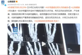 孩子被铅笔扎伤，会有毒吗？要不要打破伤风？图片