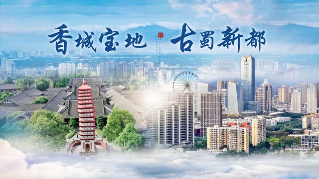 快来为新都打CALL~免费住酒店、吃火锅、赏花……