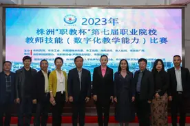 比拼数字化教学能力，株洲举行这项职业院校教师技能比赛图片