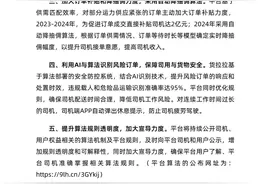 货拉拉公开算法机制：目前按照“就近优先”分配订单占九成图片