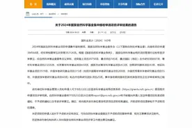 再创佳绩！长沙理工大学获批国家自然科学基金项目95项图片